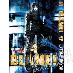 Манга Блейм! (Блам!) Том 4 / Manga Blame! Vol. 4